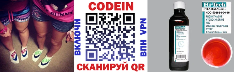 darknet формула  Малмыж  Кодеин напиток Lean (лин) 