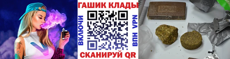 где купить наркоту Малмыж KRAKEN зеркало ГАШИШ гашик